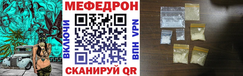 МЯУ-МЯУ VHQ  продажа наркотиков  Изобильный 
