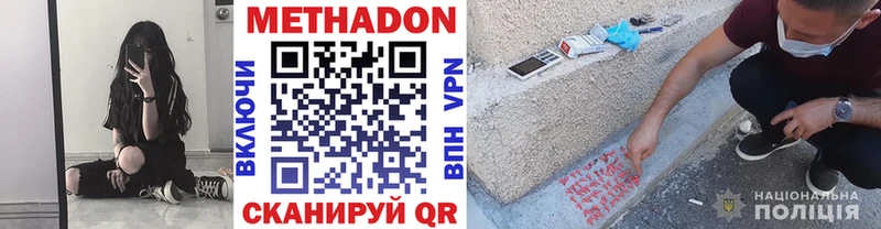 дарнет шоп  Изобильный  Метадон methadone 