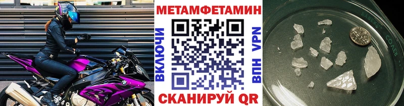 МЕТАМФЕТАМИН кристалл  Изобильный 